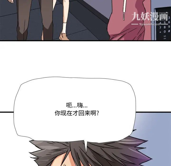 《梦幻洗车场》漫画 第13話