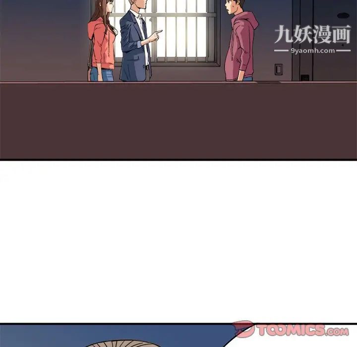 《梦幻洗车场》漫画 第13話