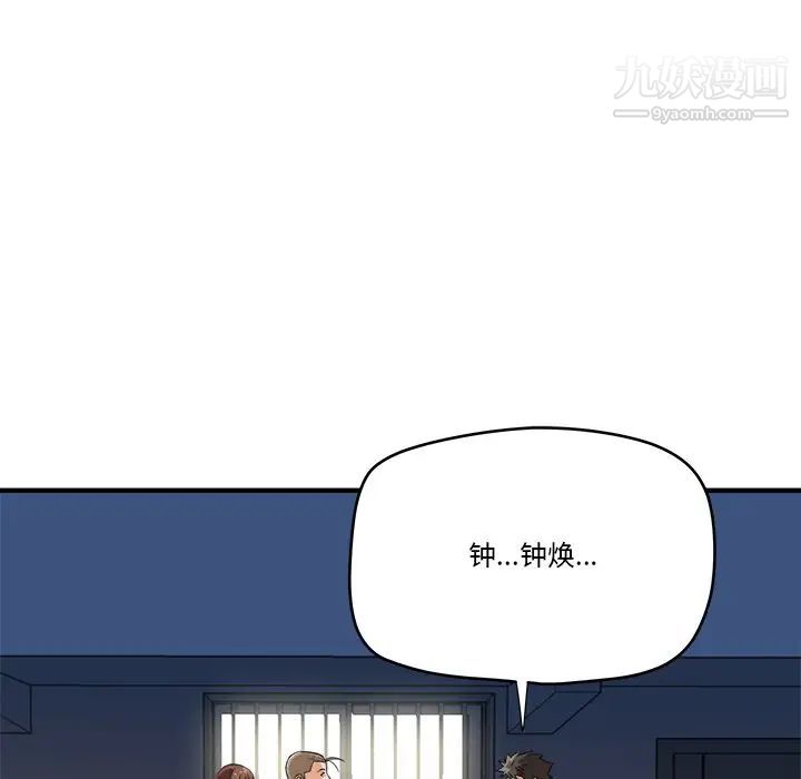 《梦幻洗车场》漫画 第13話