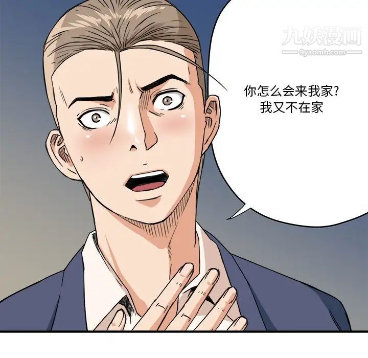 《梦幻洗车场》漫画 第13話