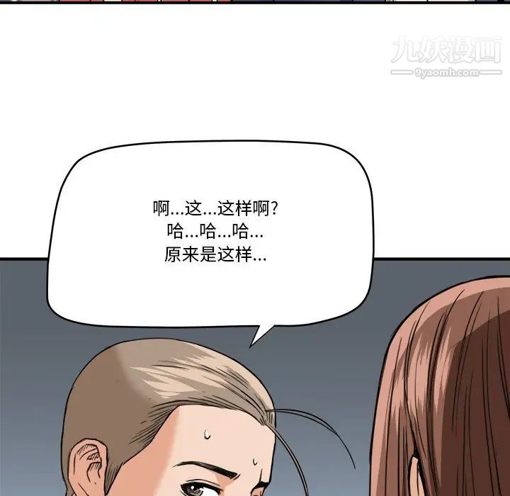 《梦幻洗车场》漫画 第13話