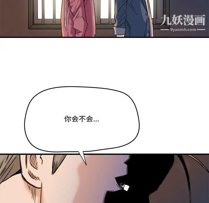 《梦幻洗车场》漫画 第13話