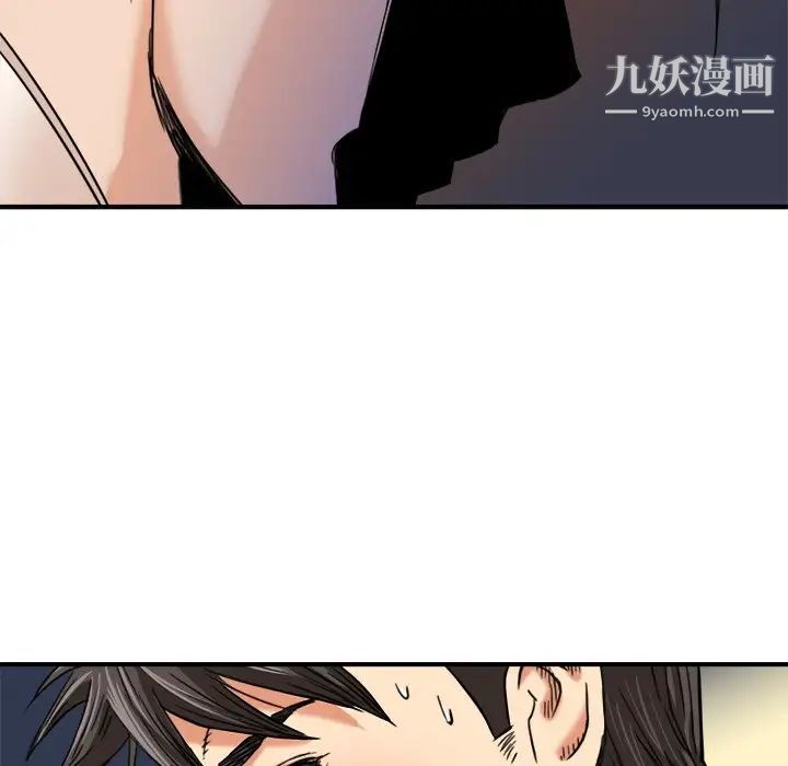 《梦幻洗车场》漫画 第13話