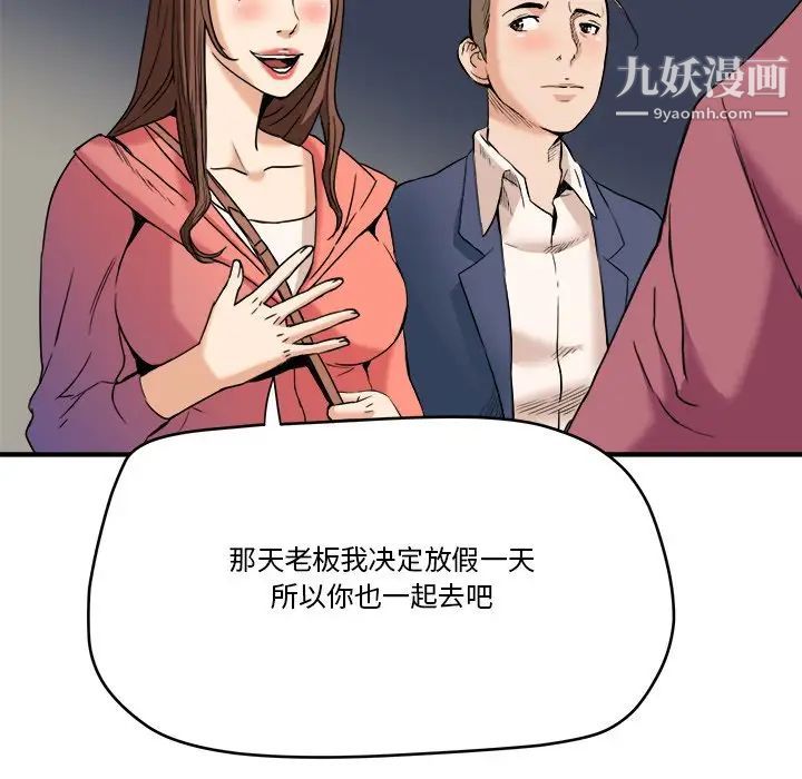 《梦幻洗车场》漫画 第13話
