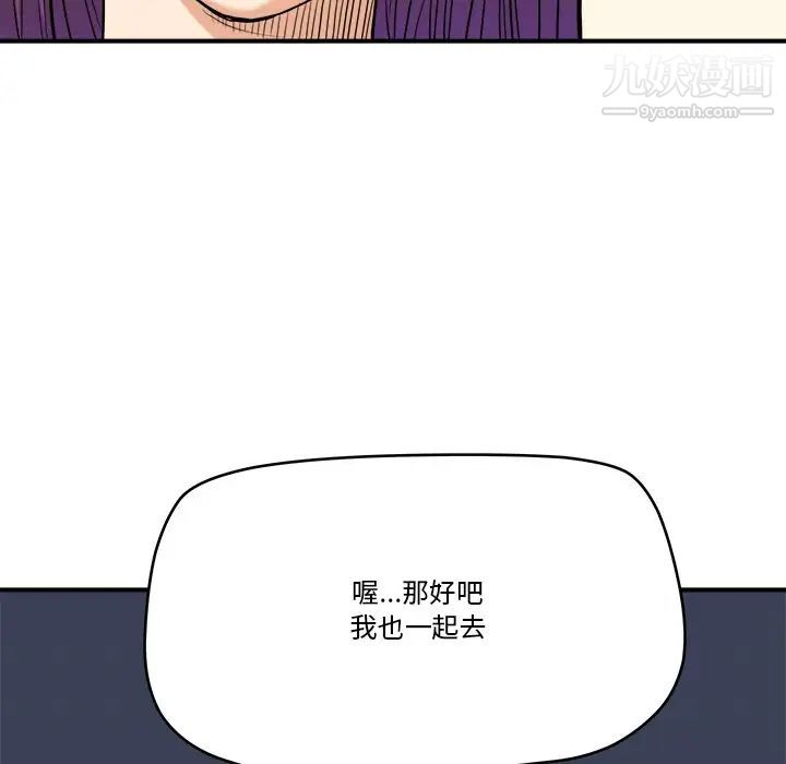 《梦幻洗车场》漫画 第13話