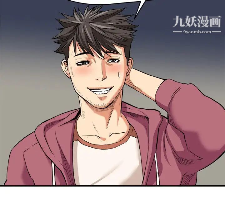 《梦幻洗车场》漫画 第13話