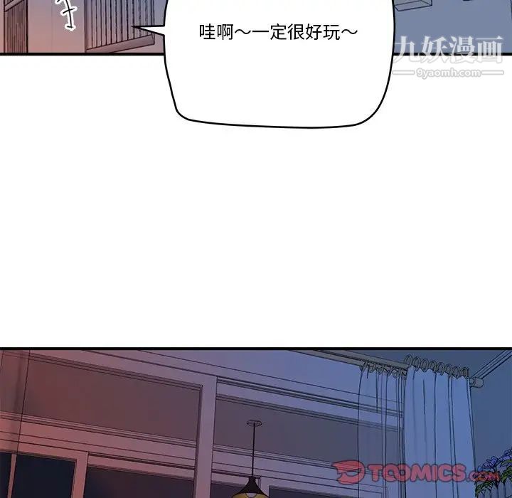 《梦幻洗车场》漫画 第13話