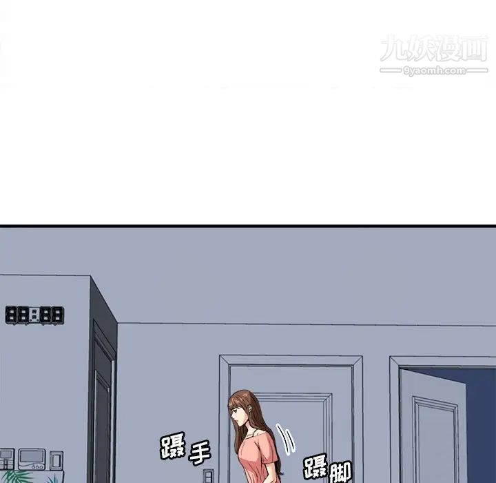 《梦幻洗车场》漫画 第13話