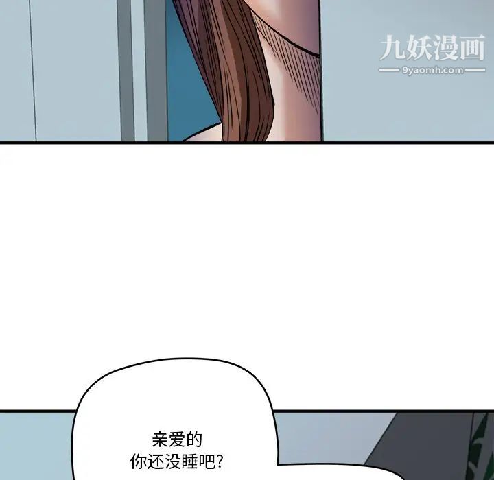《梦幻洗车场》漫画 第13話