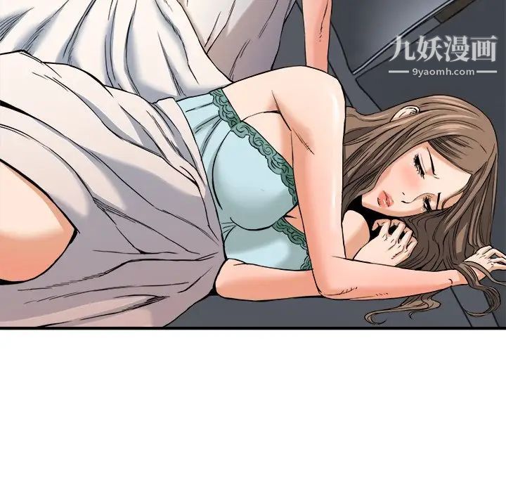 《梦幻洗车场》漫画 第13話
