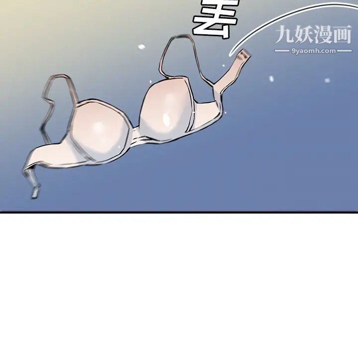 《梦幻洗车场》漫画 第13話
