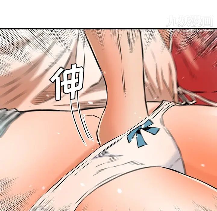 《梦幻洗车场》漫画 第13話