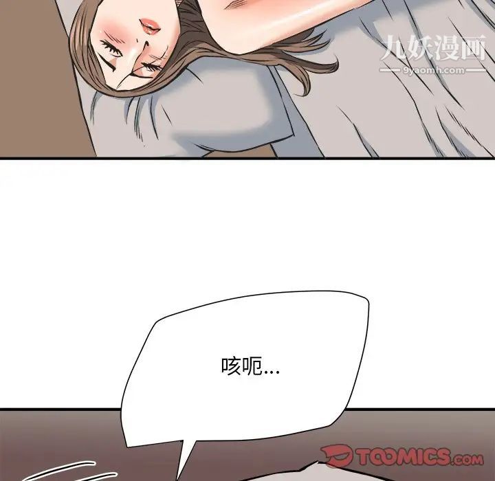 《梦幻洗车场》漫画 第13話