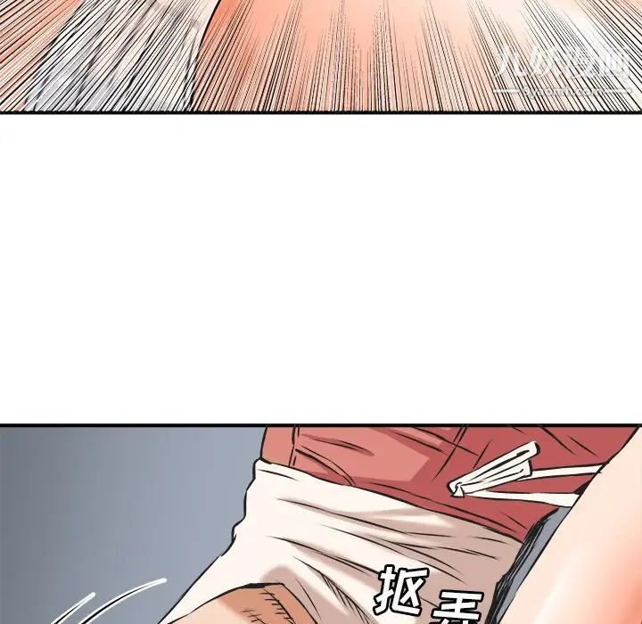 《梦幻洗车场》漫画 第13話