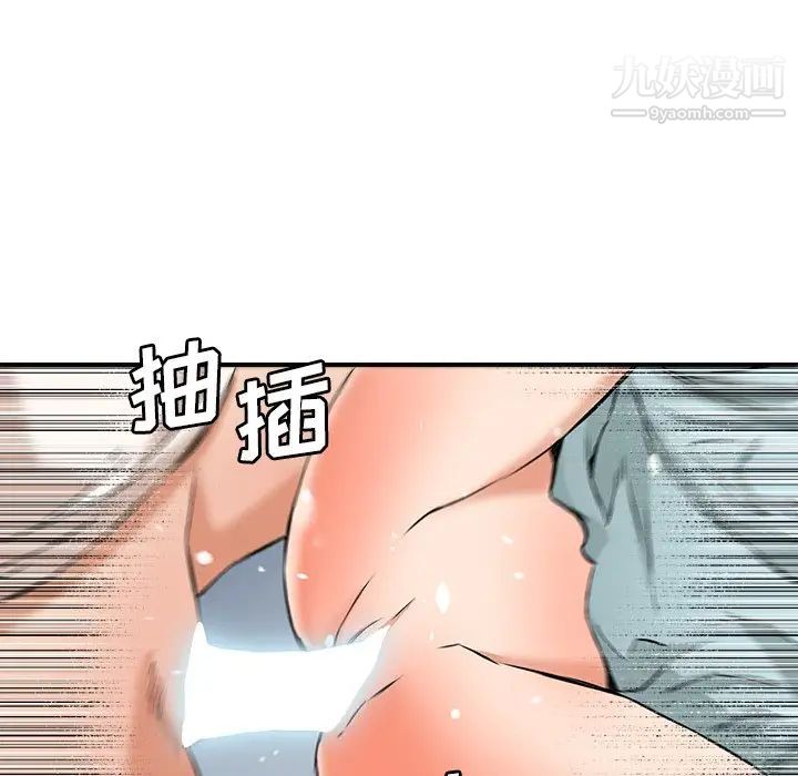 《梦幻洗车场》漫画 第13話