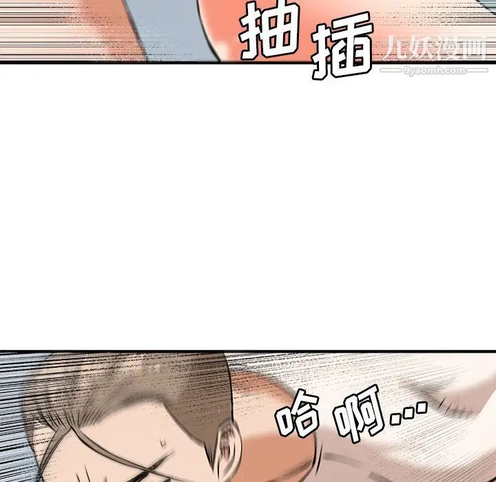 《梦幻洗车场》漫画 第13話