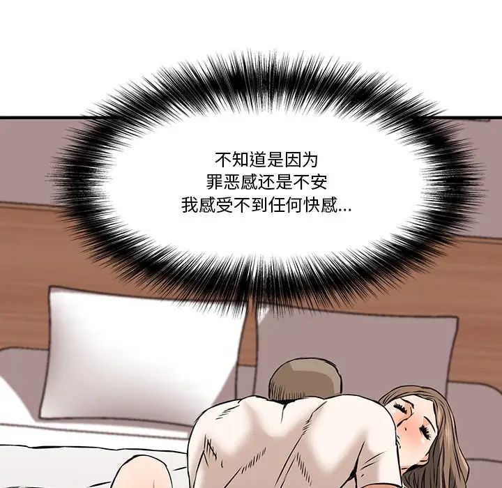 《梦幻洗车场》漫画 第13話