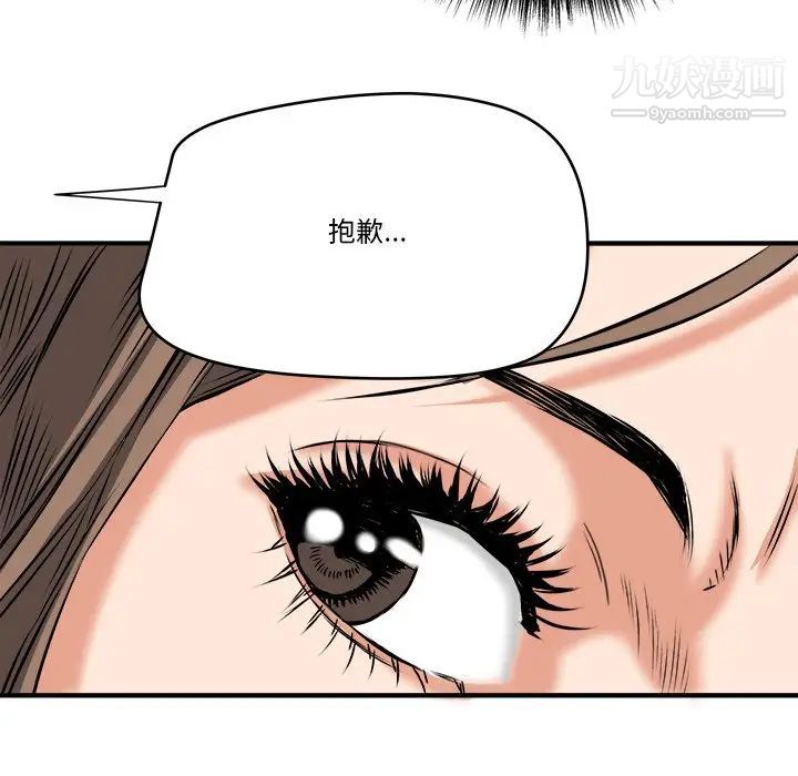 《梦幻洗车场》漫画 第13話