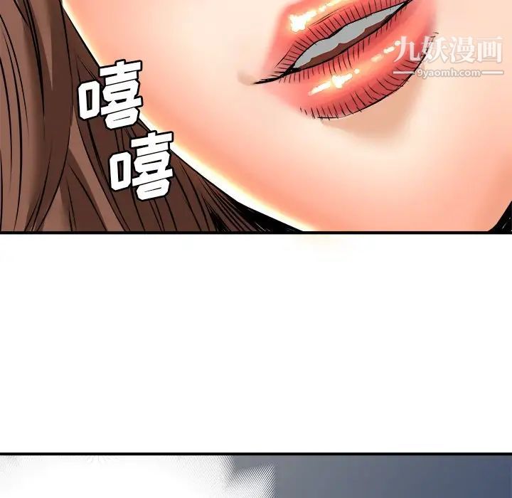 《梦幻洗车场》漫画 第13話