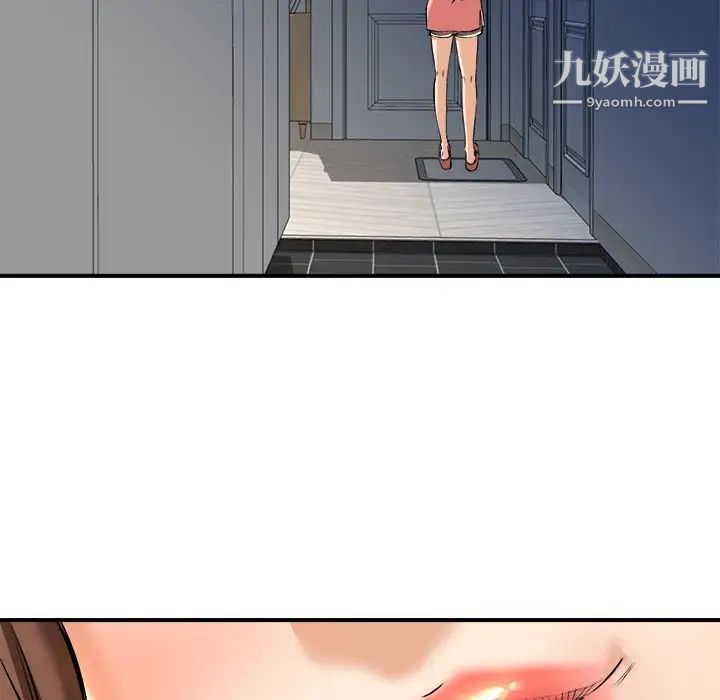《梦幻洗车场》漫画 第13話