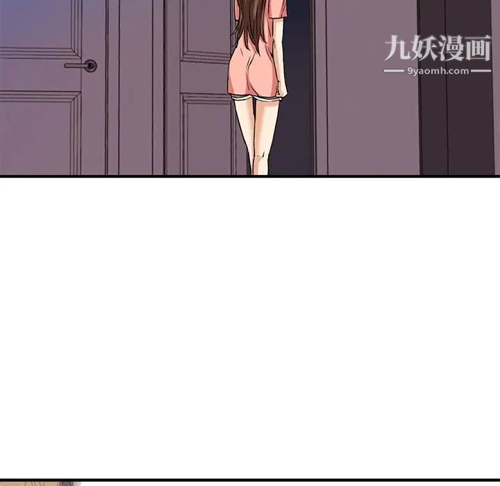 《梦幻洗车场》漫画 第13話