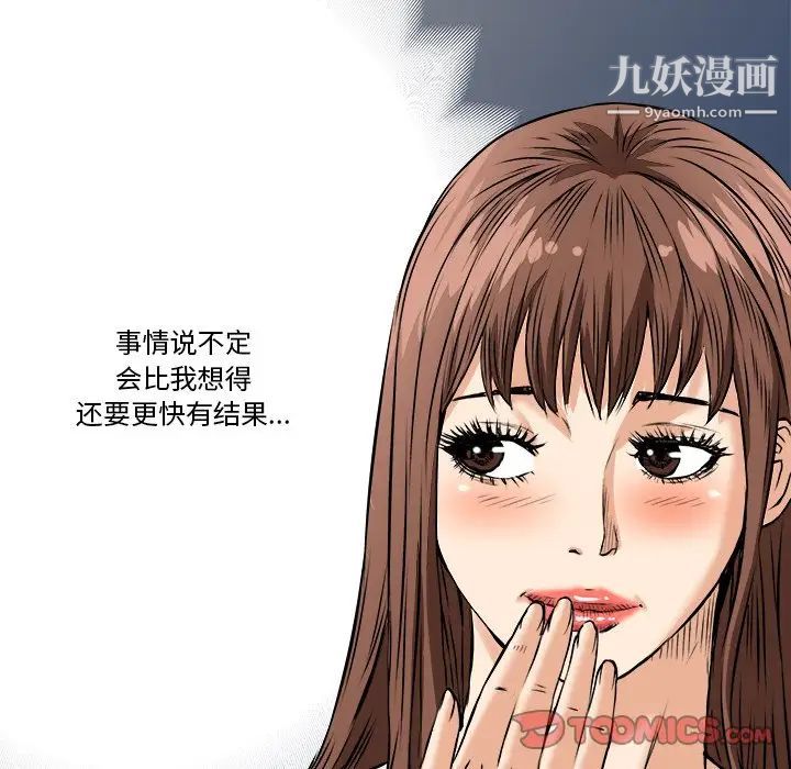 《梦幻洗车场》漫画 第13話