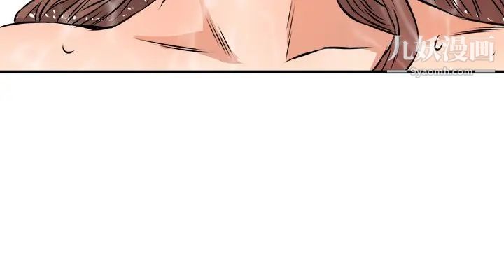 《梦幻洗车场》漫画 第13話
