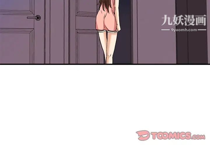 《梦幻洗车场》漫画 第14話