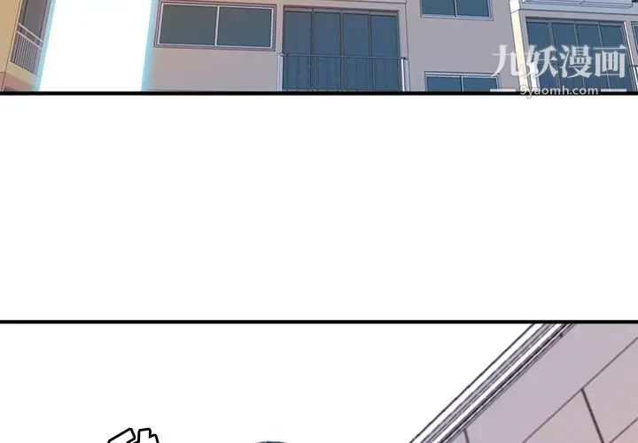 《梦幻洗车场》漫画 第14話