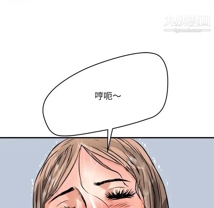 《梦幻洗车场》漫画 第14話
