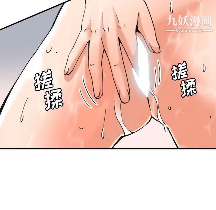 《梦幻洗车场》漫画 第14話