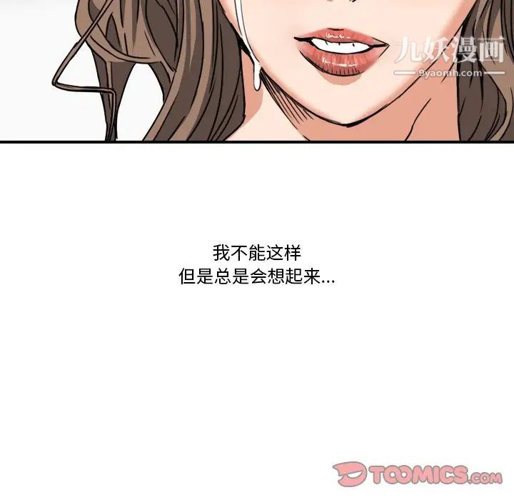 《梦幻洗车场》漫画 第14話