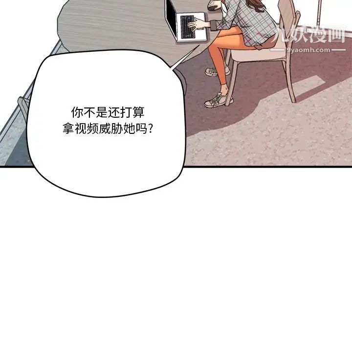 《梦幻洗车场》漫画 第14話