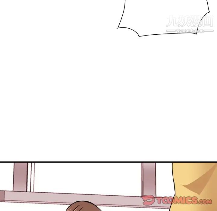 《梦幻洗车场》漫画 第14話