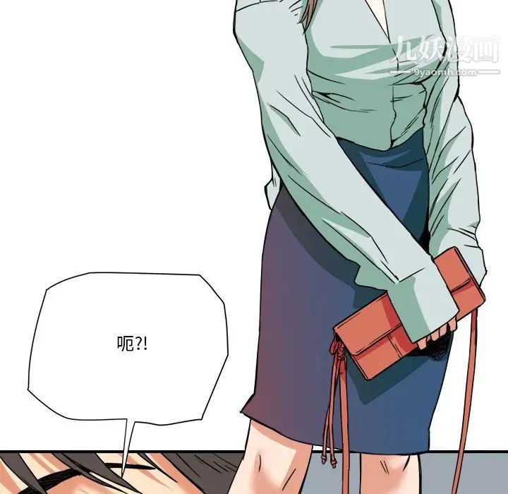 《梦幻洗车场》漫画 第14話