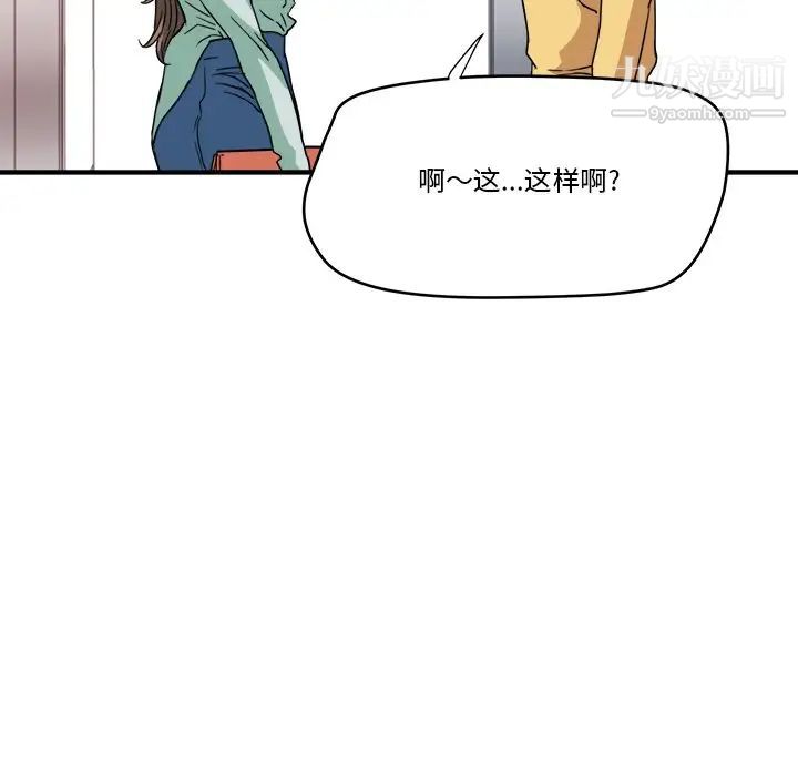 《梦幻洗车场》漫画 第14話
