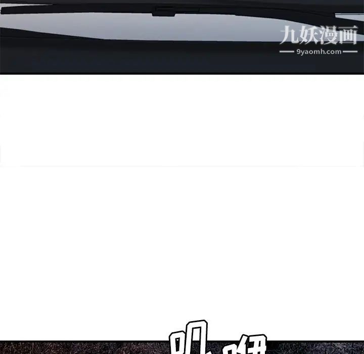 《梦幻洗车场》漫画 第14話