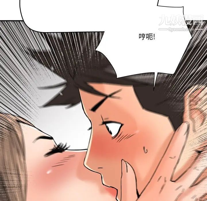 《梦幻洗车场》漫画 第14話