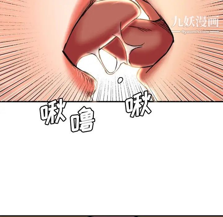 《梦幻洗车场》漫画 第14話