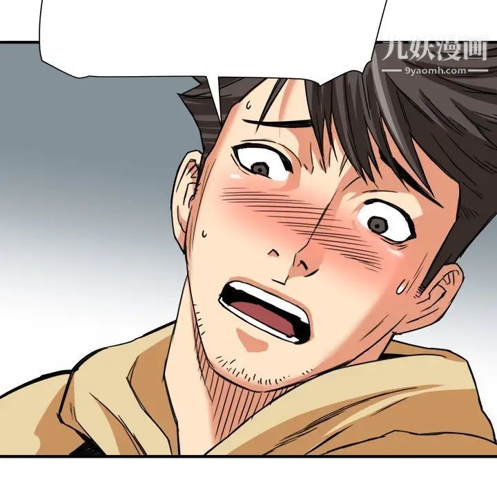 《梦幻洗车场》漫画 第14話