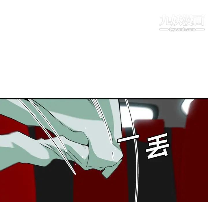 《梦幻洗车场》漫画 第14話