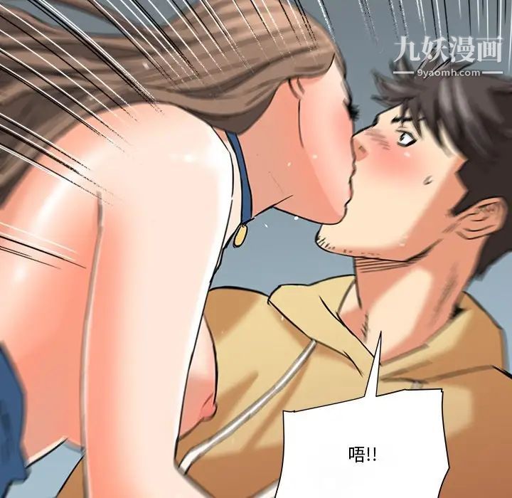 《梦幻洗车场》漫画 第14話