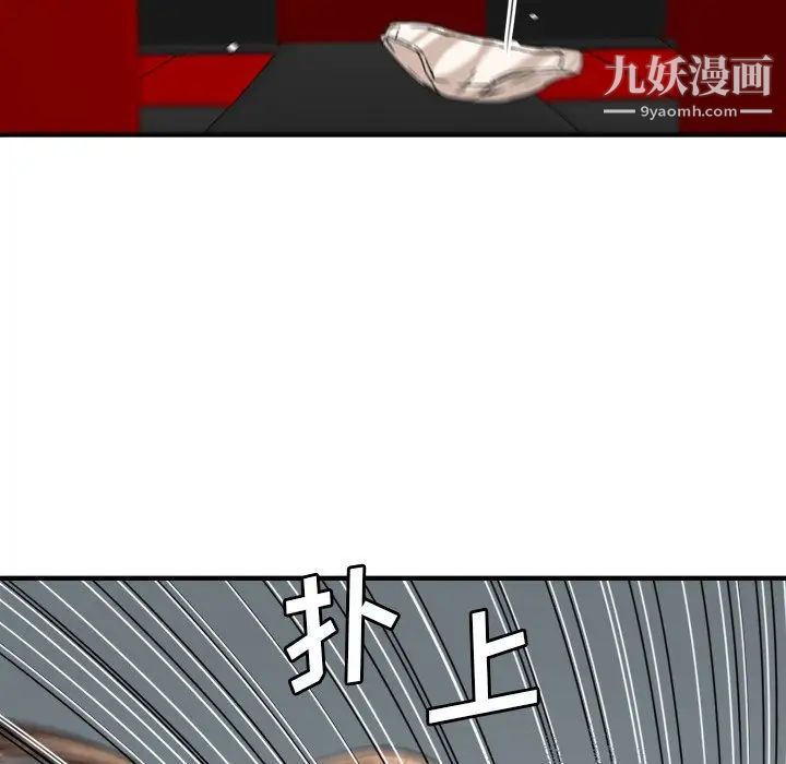 《梦幻洗车场》漫画 第14話