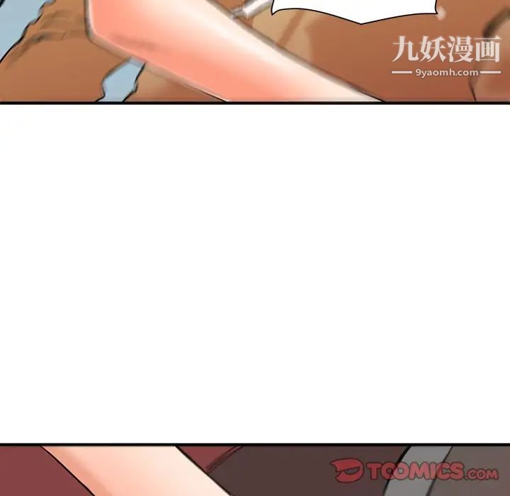 《梦幻洗车场》漫画 第14話