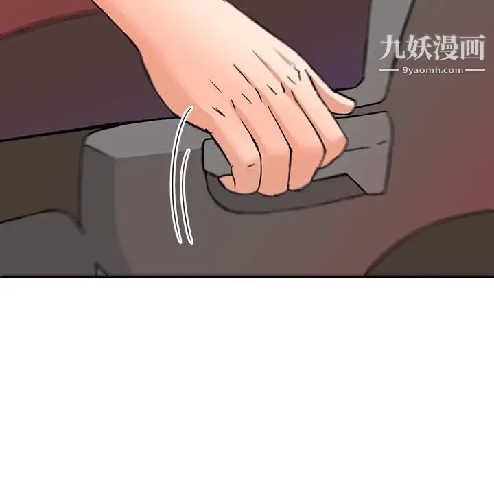 《梦幻洗车场》漫画 第14話