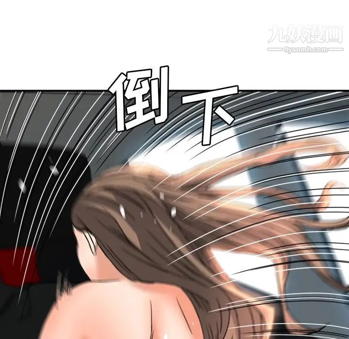 《梦幻洗车场》漫画 第14話