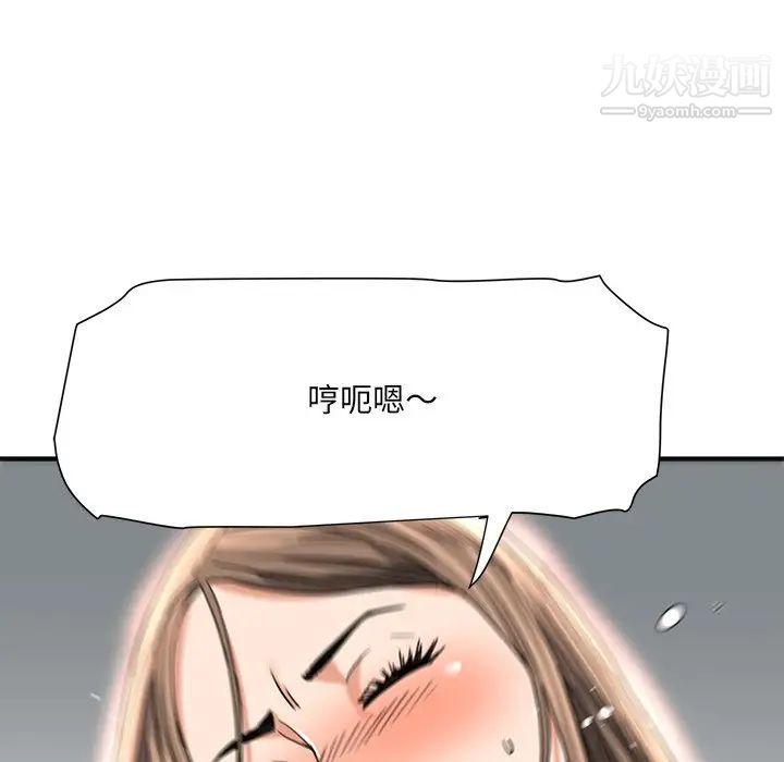 《梦幻洗车场》漫画 第14話