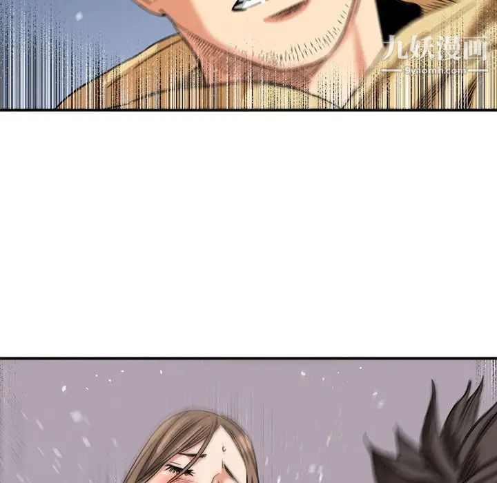 《梦幻洗车场》漫画 第14話