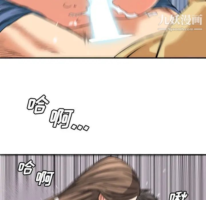 《梦幻洗车场》漫画 第14話