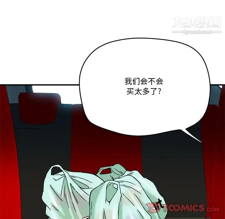 《梦幻洗车场》漫画 第14話
